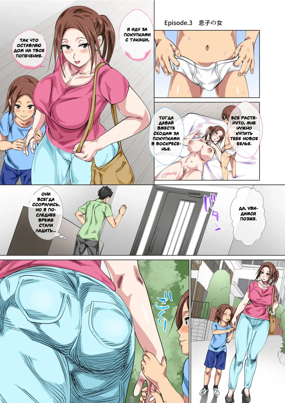 [Spices] Okorinbo Mama no Amayakashi Sex de Furyou Musuko ga Kousei Shita Hanashi | Реабилитация делинквентного сына сладкими любовными ласками вспыльчивой матери Fhentai - Page 50