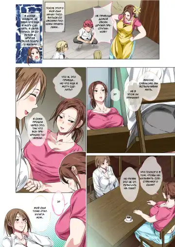 [Spices] Okorinbo Mama no Amayakashi Sex de Furyou Musuko ga Kousei Shita Hanashi | Реабилитация делинквентного сына сладкими любовными ласками вспыльчивой матери Fhentai - Page 6