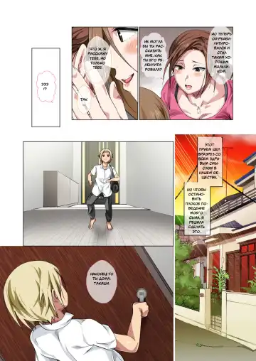 [Spices] Okorinbo Mama no Amayakashi Sex de Furyou Musuko ga Kousei Shita Hanashi | Реабилитация делинквентного сына сладкими любовными ласками вспыльчивой матери Fhentai - Page 7