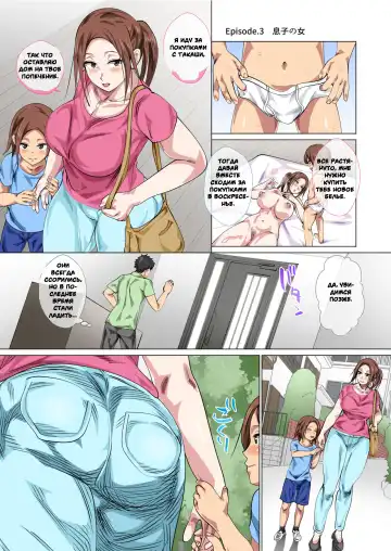 [Spices] Okorinbo Mama no Amayakashi Sex de Furyou Musuko ga Kousei Shita Hanashi | Реабилитация делинквентного сына сладкими любовными ласками вспыльчивой матери Fhentai - Page 50