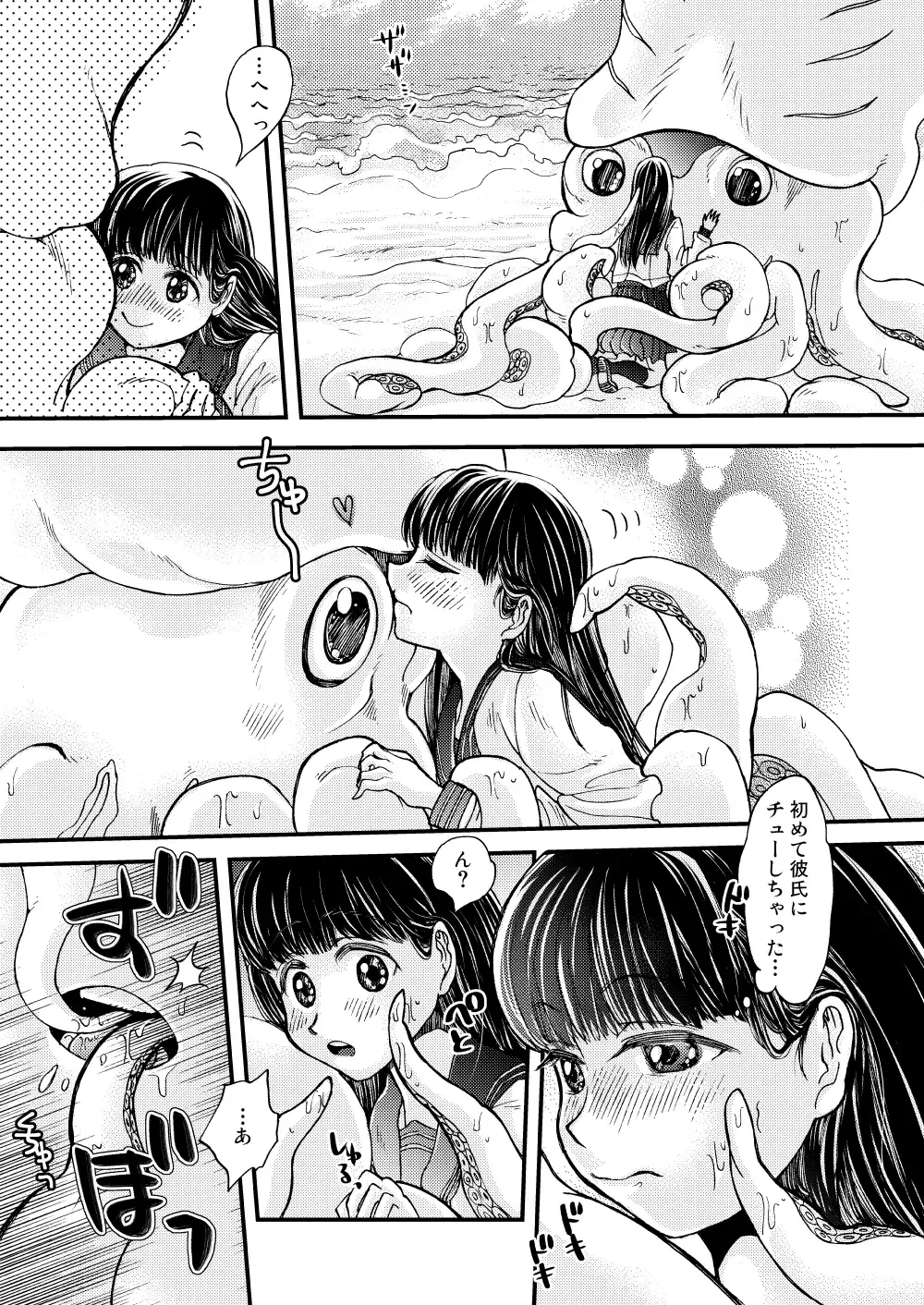 [Sora Nakae] Boku no Kareshi wa Ika de Aru Fhentai - Page 17