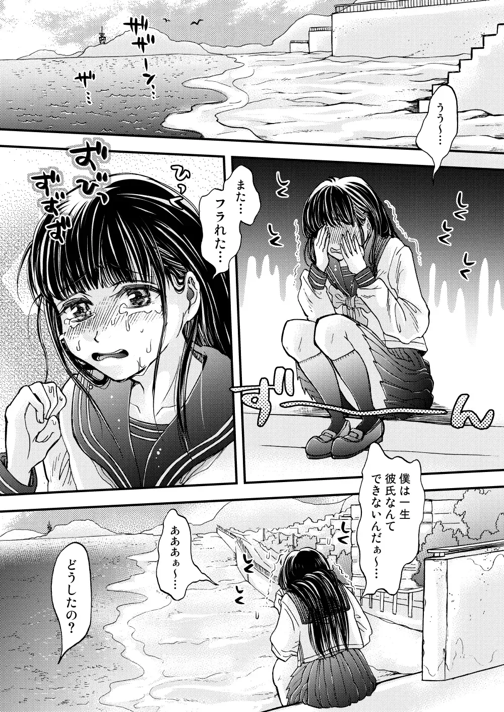 [Sora Nakae] Boku no Kareshi wa Ika de Aru Fhentai - Page 4