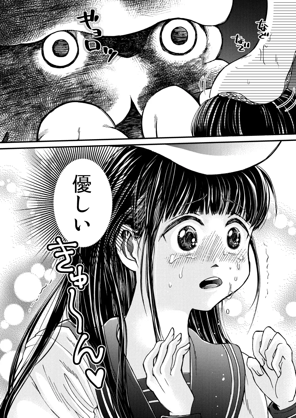 [Sora Nakae] Boku no Kareshi wa Ika de Aru Fhentai - Page 6