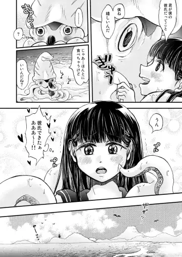 [Sora Nakae] Boku no Kareshi wa Ika de Aru Fhentai - Page 16