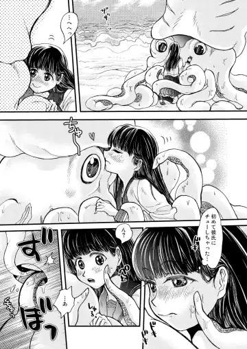 [Sora Nakae] Boku no Kareshi wa Ika de Aru Fhentai - Page 17