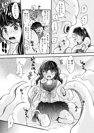 [Sora Nakae] Boku no Kareshi wa Ika de Aru Fhentai - Page 19