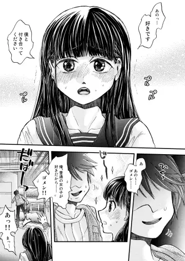 [Sora Nakae] Boku no Kareshi wa Ika de Aru Fhentai - Page 3