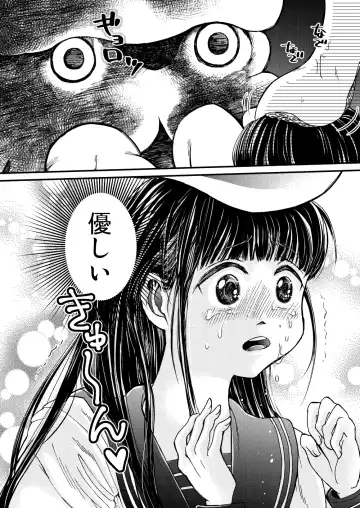 [Sora Nakae] Boku no Kareshi wa Ika de Aru Fhentai - Page 6