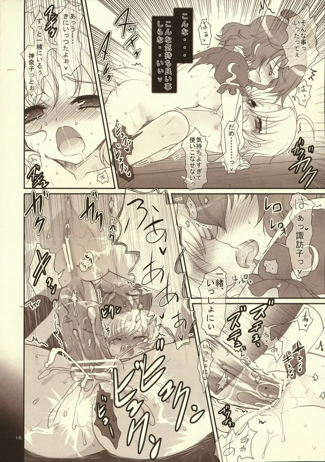 [Hanao.] Kawazugari -Frog hunting service- Fhentai - Page 17