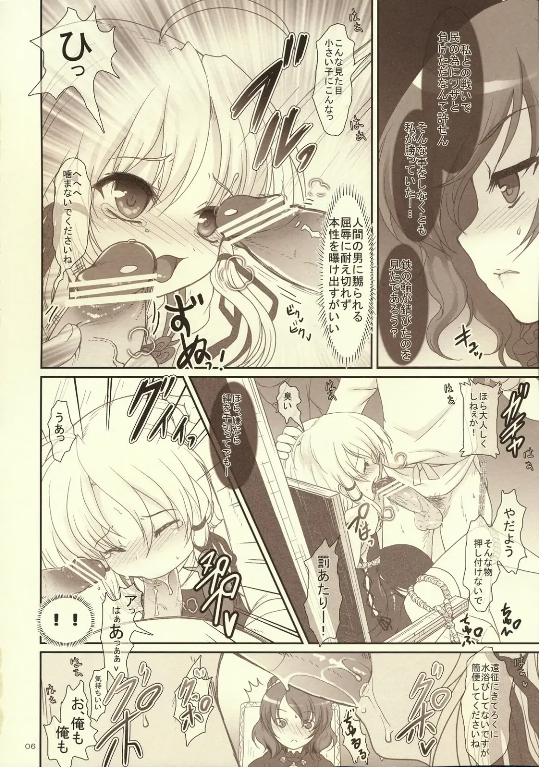 [Hanao.] Kawazugari -Frog hunting service- Fhentai - Page 5