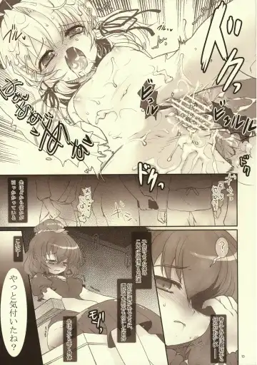 [Hanao.] Kawazugari -Frog hunting service- Fhentai - Page 12