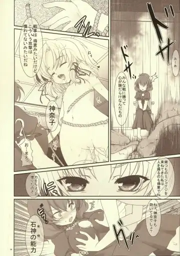 [Hanao.] Kawazugari -Frog hunting service- Fhentai - Page 13