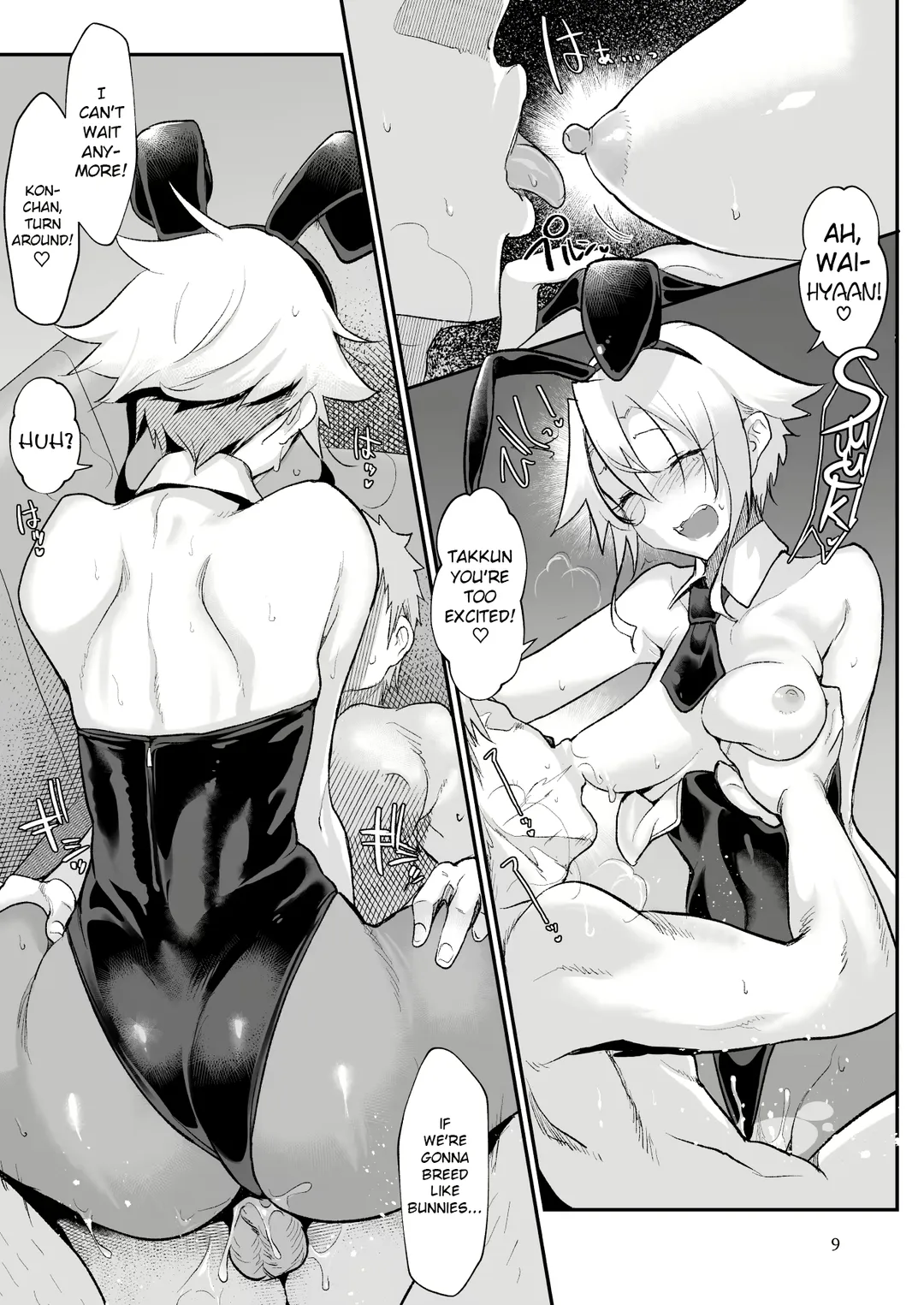 [Z-ton] Mesu Dachi Go! Fhentai - Page 8
