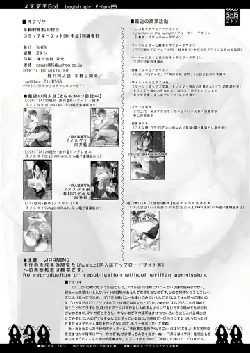 [Z-ton] Mesu Dachi Go! Fhentai - Page 41