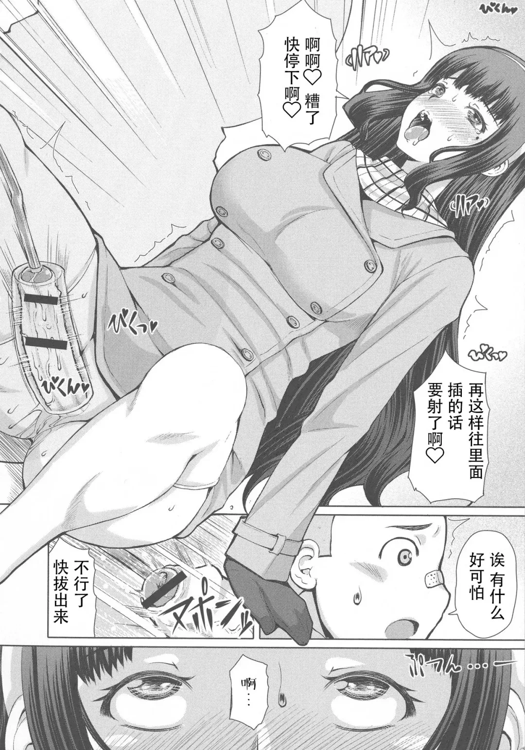 [Red-rum] Futa Ona Tomoe VS Yukidaruma Fhentai - Page 6