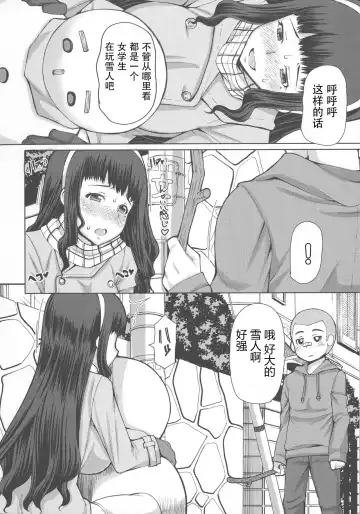 [Red-rum] Futa Ona Tomoe VS Yukidaruma Fhentai - Page 4