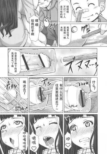 [Red-rum] Futa Ona Tomoe VS Yukidaruma Fhentai - Page 5