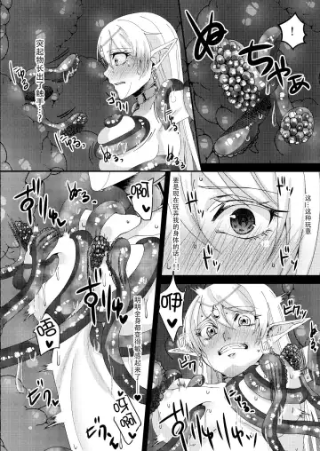 [Bangetsu Setsuka] Jotei Elf Selena ~Echikoronka Teikoku no Botsuraku~ Fhentai - Page 12