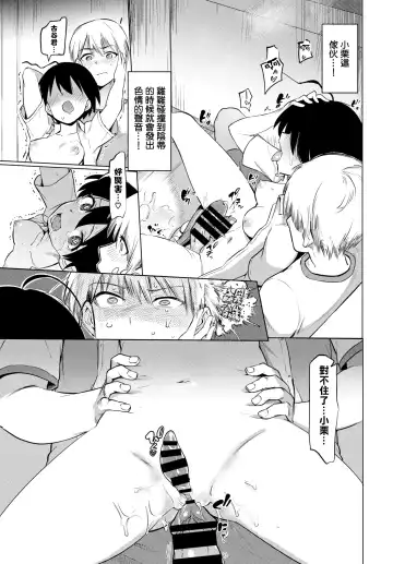 [Aomushi] Furuya-Kun to Oguri-San Fhentai - Page 14