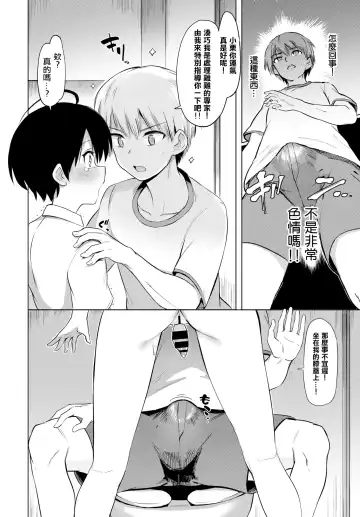[Aomushi] Furuya-Kun to Oguri-San Fhentai - Page 7