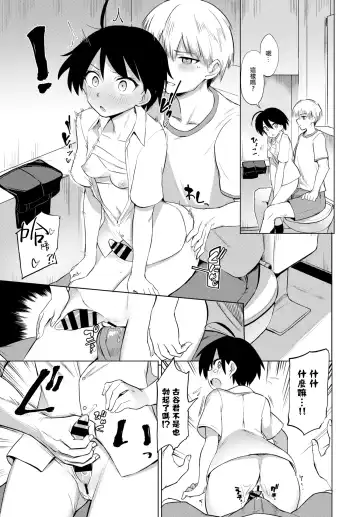 [Aomushi] Furuya-Kun to Oguri-San Fhentai - Page 8