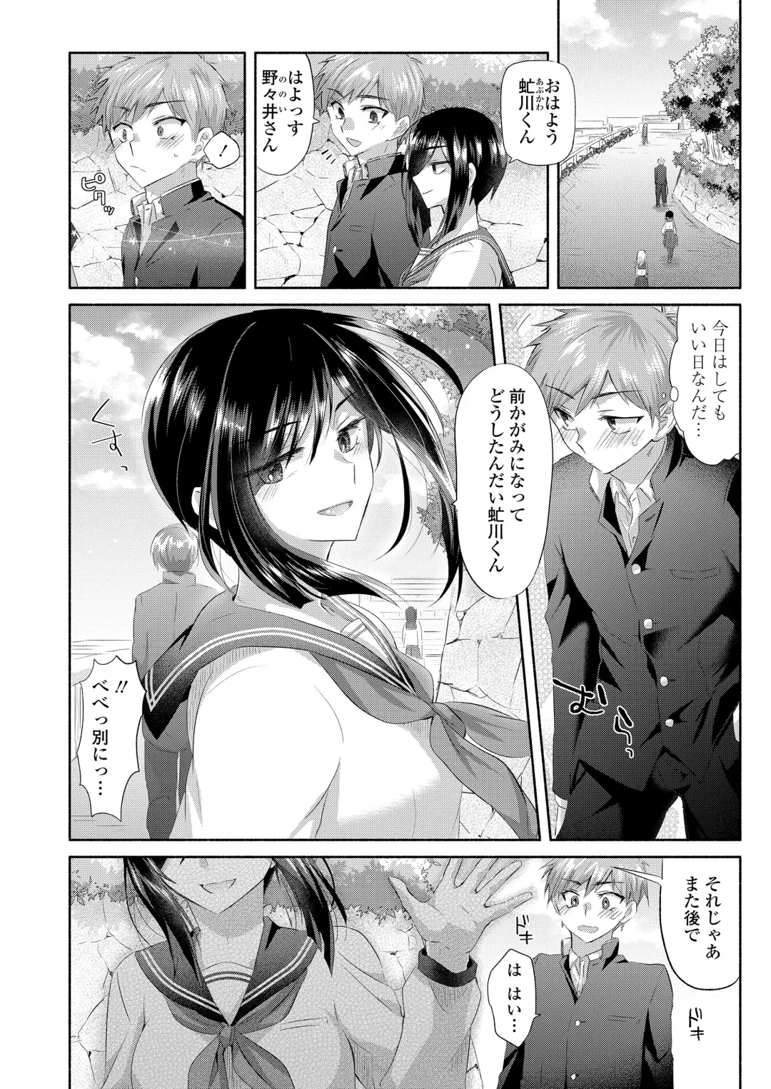 [Oroneko] Libido Fragrance Fhentai - Page 2