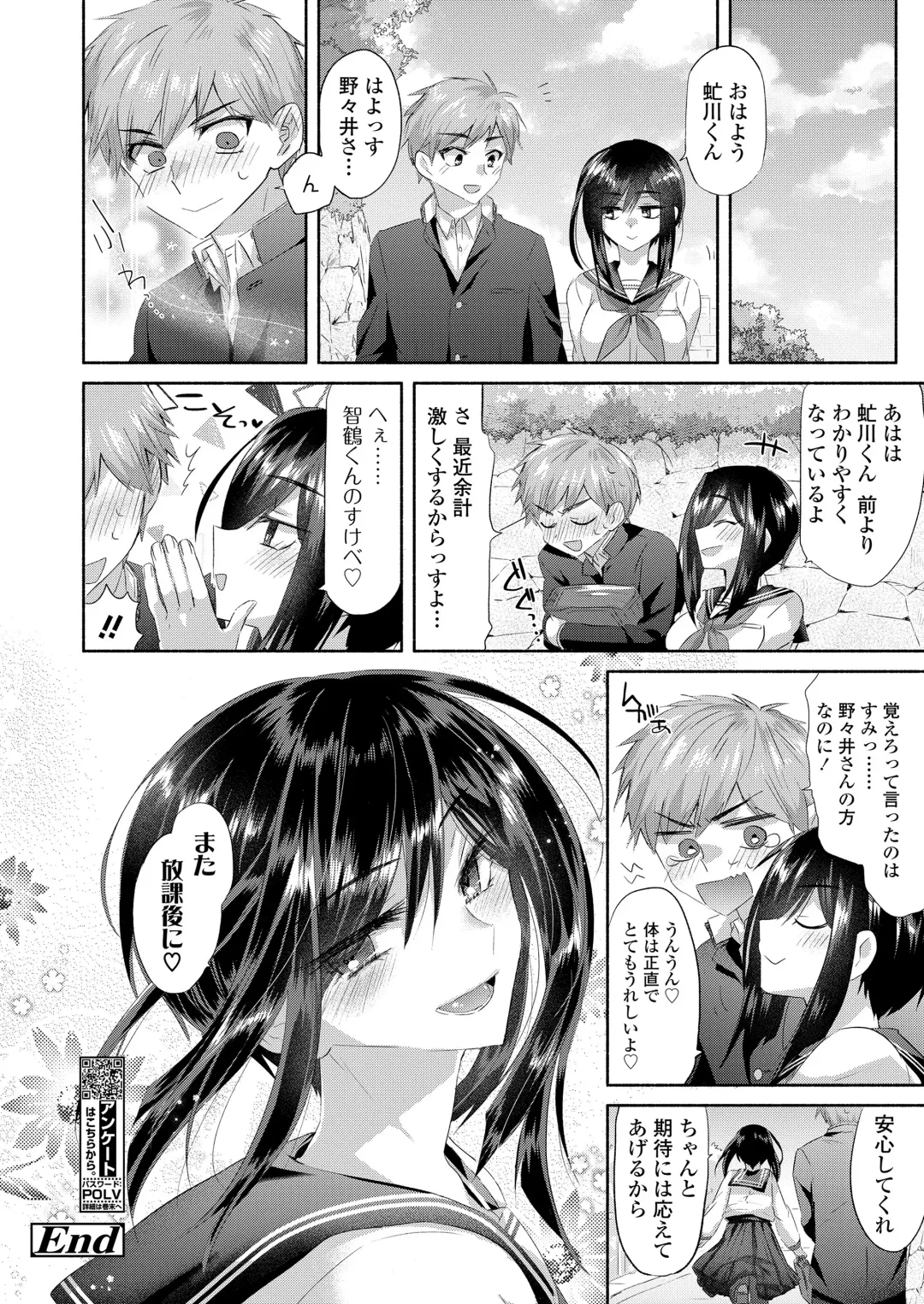 [Oroneko] Libido Fragrance Fhentai - Page 20