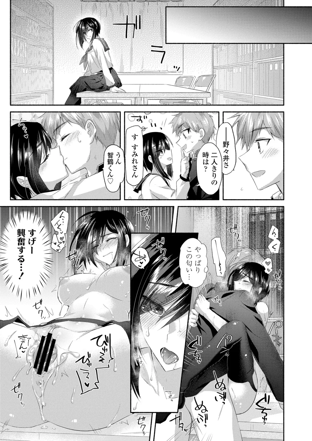 [Oroneko] Libido Fragrance Fhentai - Page 3