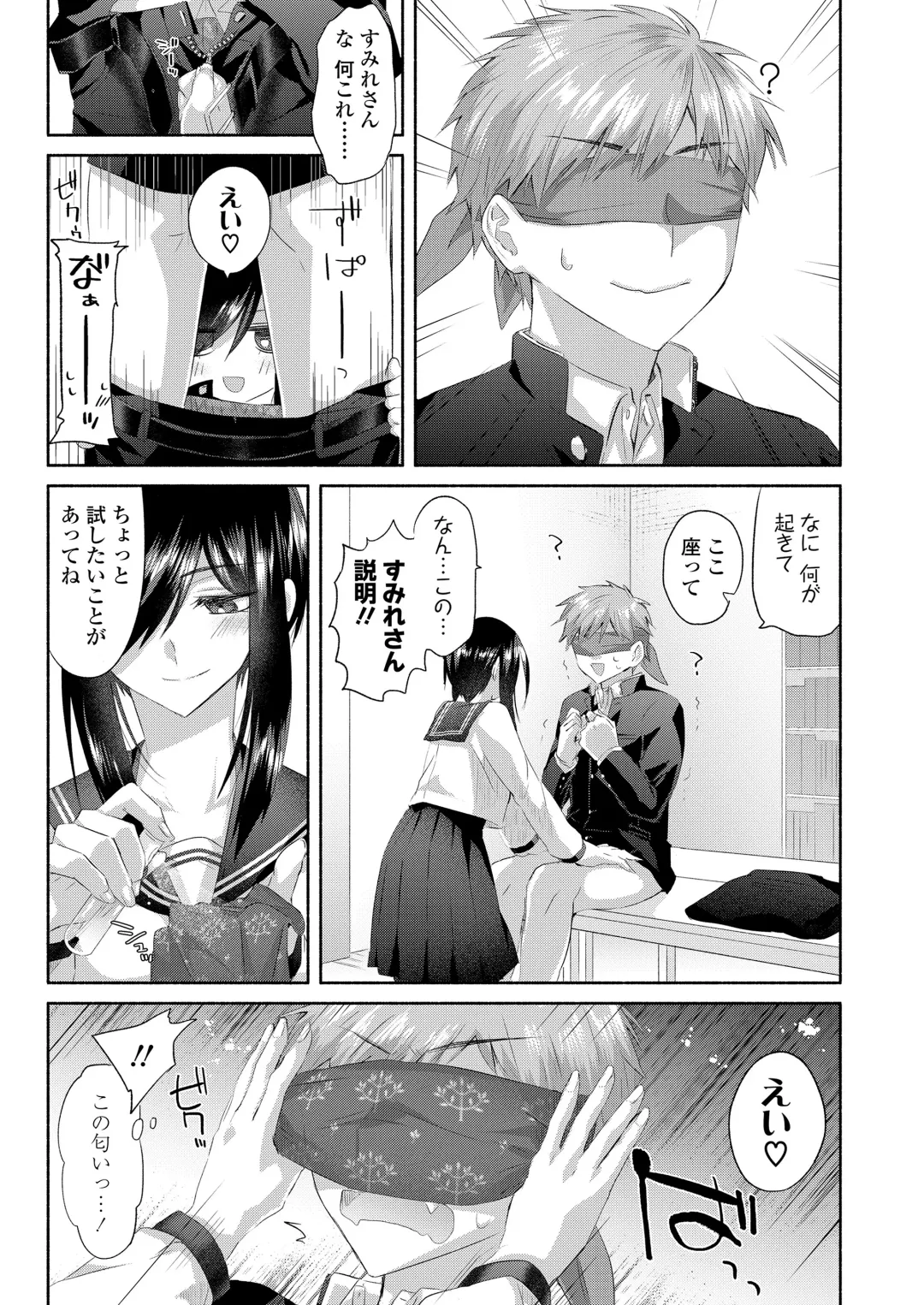 [Oroneko] Libido Fragrance Fhentai - Page 5