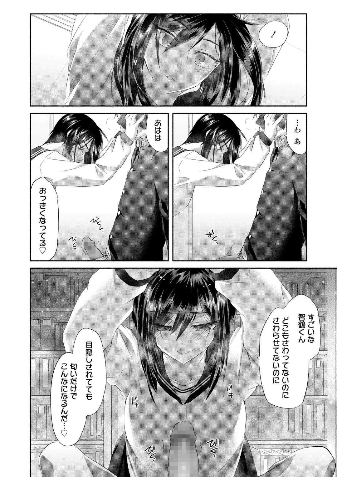 [Oroneko] Libido Fragrance Fhentai - Page 6
