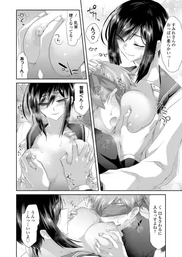 [Oroneko] Libido Fragrance Fhentai - Page 10