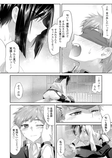 [Oroneko] Libido Fragrance Fhentai - Page 16