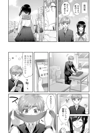 [Oroneko] Libido Fragrance Fhentai - Page 4