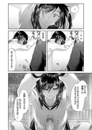 [Oroneko] Libido Fragrance Fhentai - Page 6