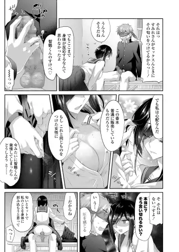 [Oroneko] Libido Fragrance Fhentai - Page 7