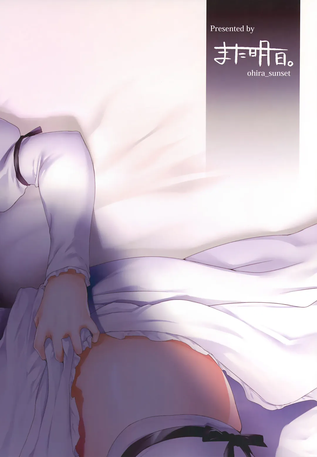 [Oohira Sunset] Virgin Whiteday Fhentai - Page 33