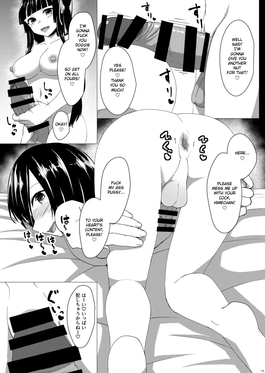 [Denki Biribiri] Futanari OtaCir no Hime ni Okasaretai!! Fhentai - Page 12