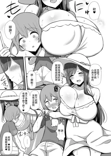 [Hanabi] Shiro OnePi Onee-san to Babubabu Inaka Ecchi Fhentai - Page 4