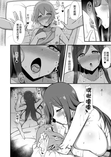 [Hanabi] Shiro OnePi Onee-san to Babubabu Inaka Ecchi Fhentai - Page 9