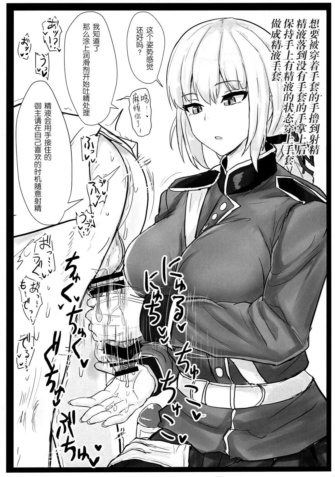 [Poshi] Jeanne Alter de Nuki Houdai Fhentai - Page 21