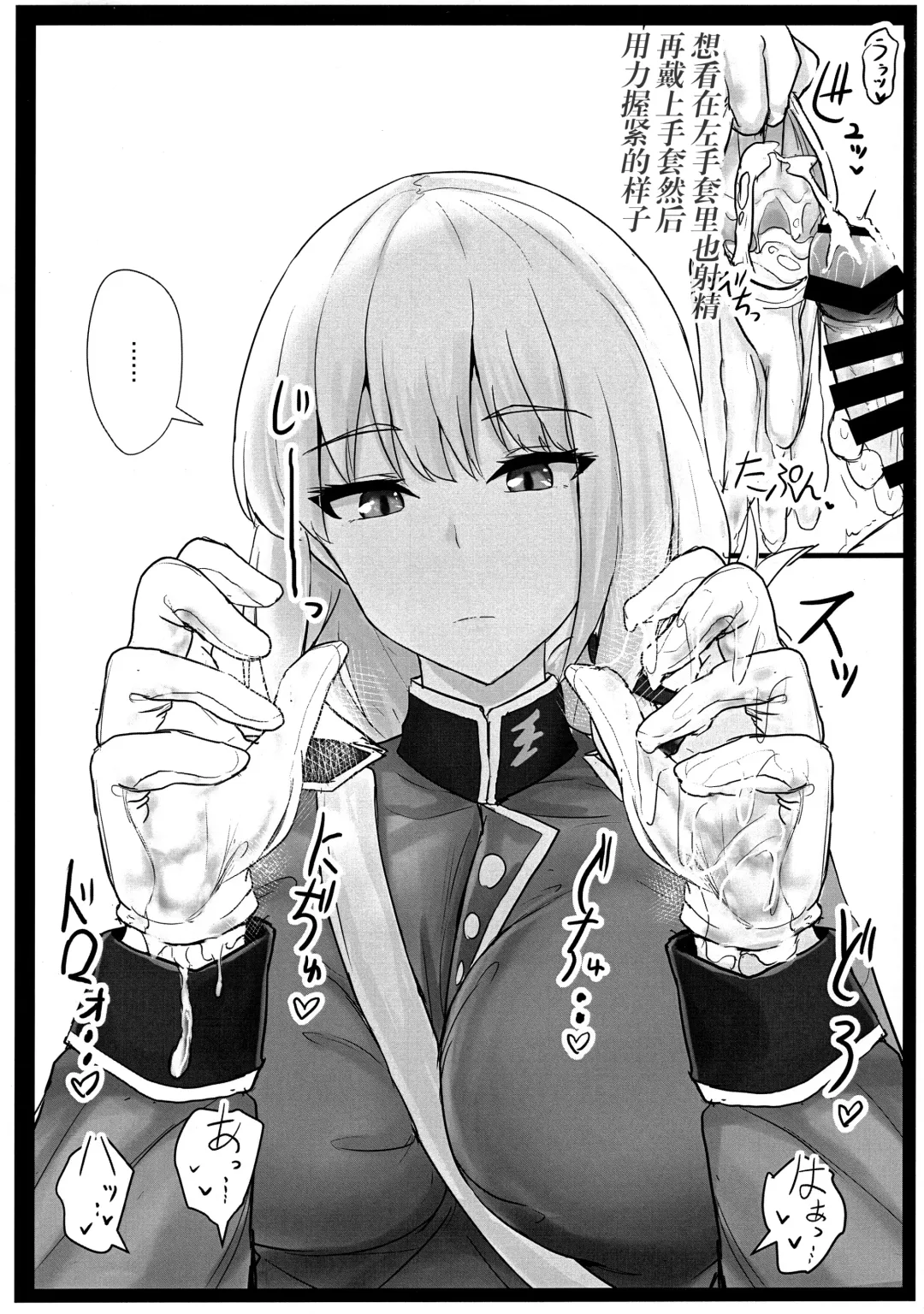 [Poshi] Jeanne Alter de Nuki Houdai Fhentai - Page 25