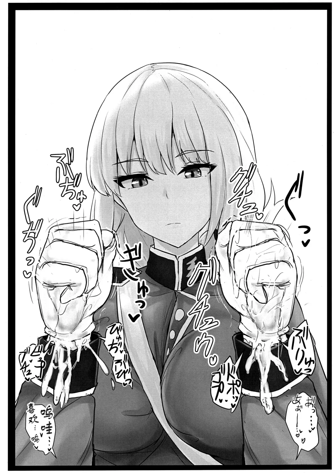 [Poshi] Jeanne Alter de Nuki Houdai Fhentai - Page 26