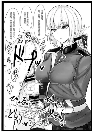 [Poshi] Jeanne Alter de Nuki Houdai Fhentai - Page 22