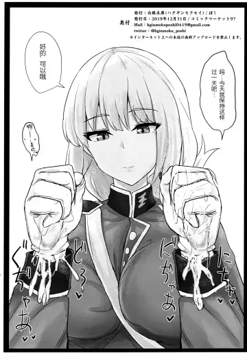 [Poshi] Jeanne Alter de Nuki Houdai Fhentai - Page 27