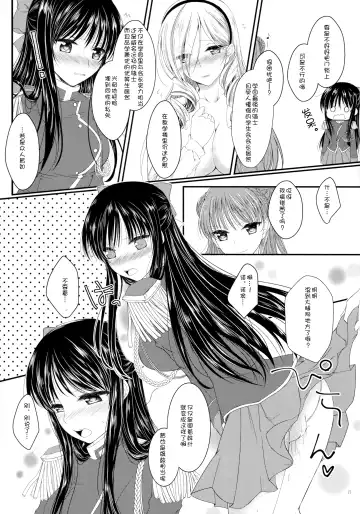[Roku] Hime Asobi. Fhentai - Page 15