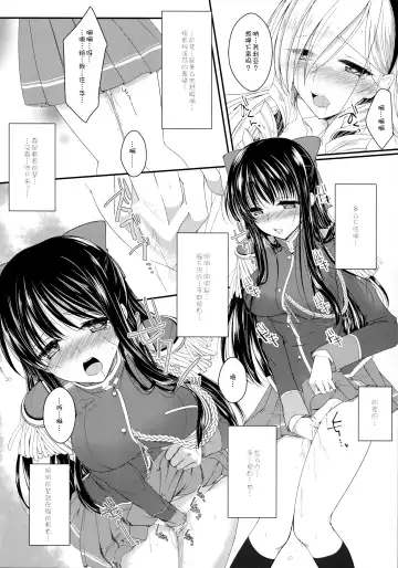 [Roku] Hime Asobi. Fhentai - Page 20