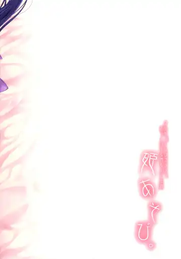 [Roku] Hime Asobi. Fhentai - Page 27