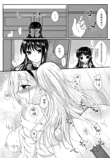 [Roku] Hime Asobi. Fhentai - Page 6