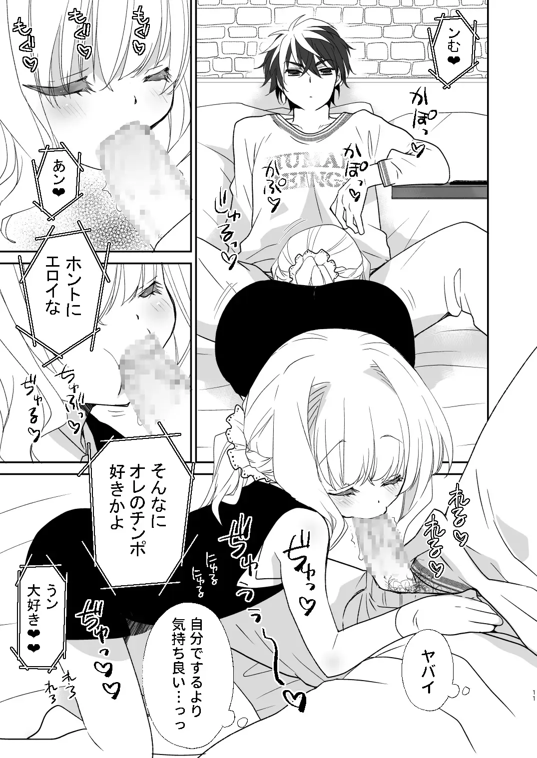 [Miyamoto Yuu] Honey Doll -Uchi no Maid no Otokonoko- Fhentai - Page 10