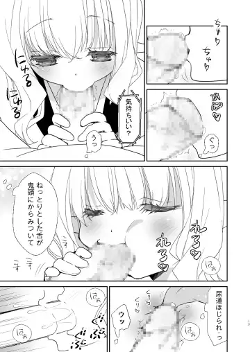 [Miyamoto Yuu] Honey Doll -Uchi no Maid no Otokonoko- Fhentai - Page 12